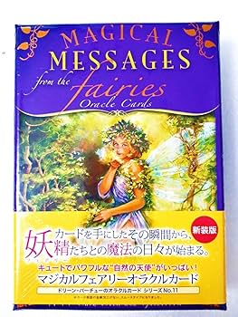 マジカルフェアリーオラクルカード マジカルフェアリーオラクルカード (日本語版説明書付)新品未